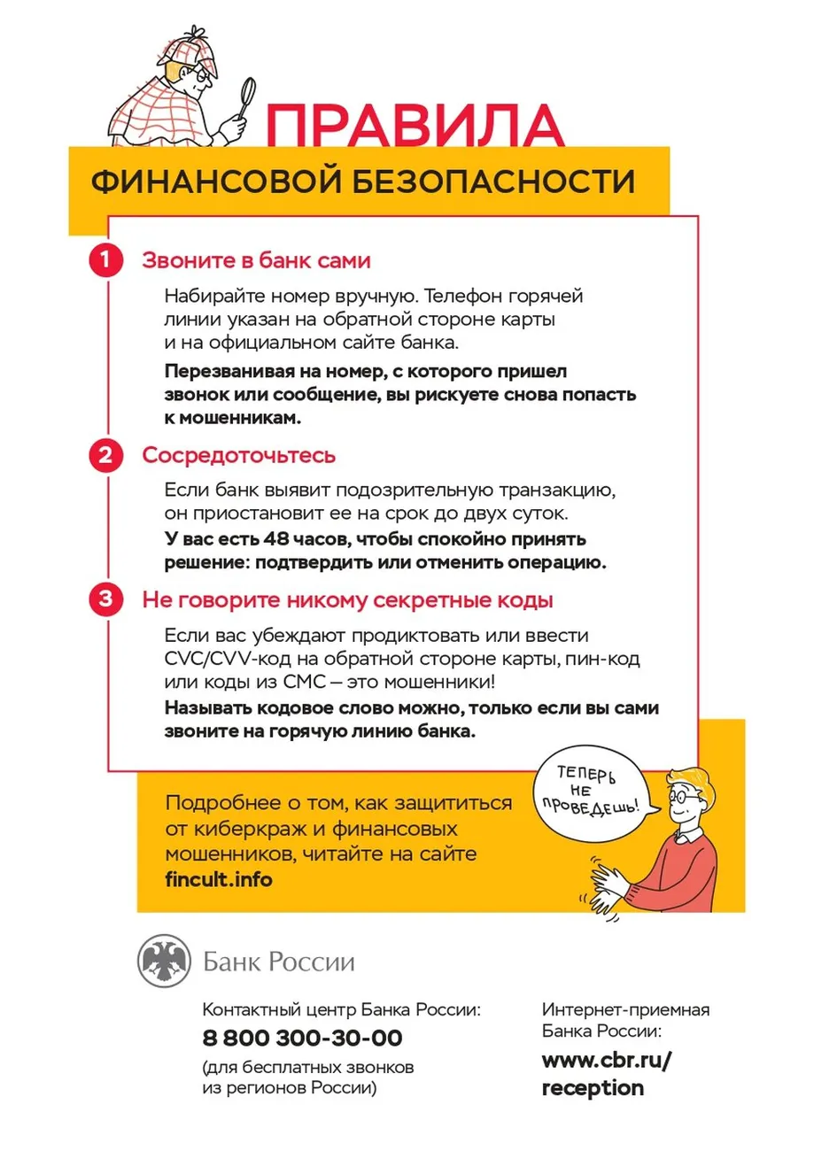 Подменные номера_листовка_PRESS_page-0002