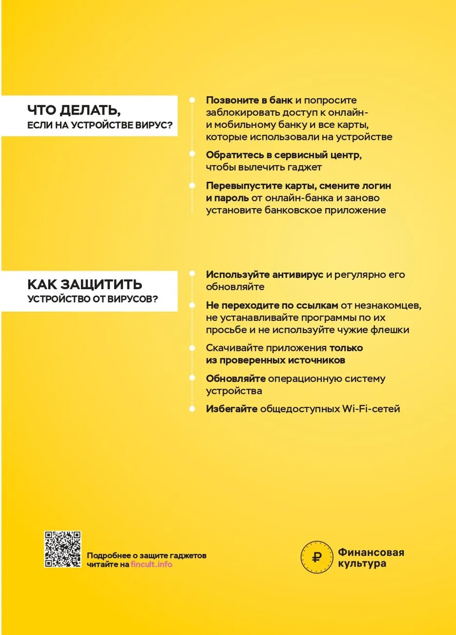 Вирус_page-0002
