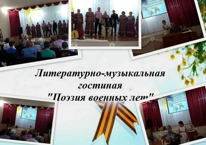 Литературно музыкальная гостиная