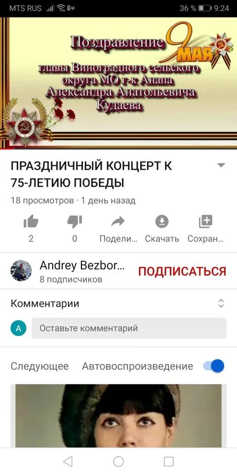Screenshot_20200509_092428_com.google.android.youtube