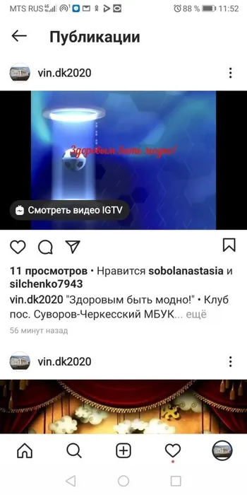 Screenshot_20210120_115259_com.instagram.android