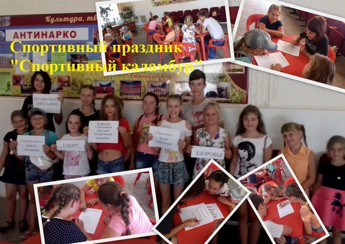 спортивный каламбур 1