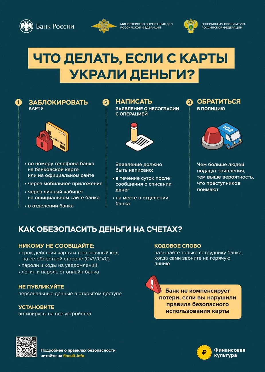 С карты украли