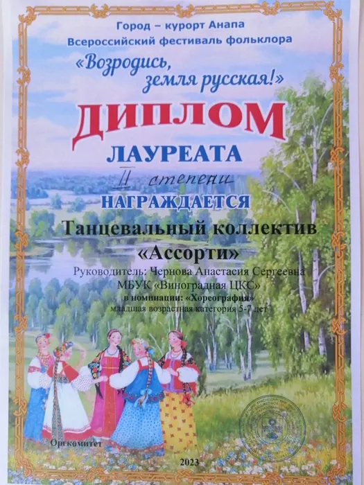 Ассорти