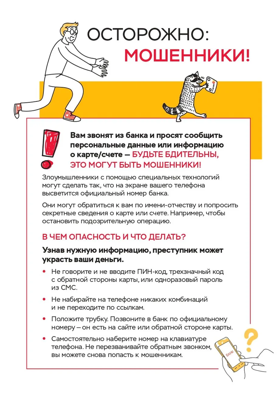 Подменные номера_листовка_PRESS_page-0001