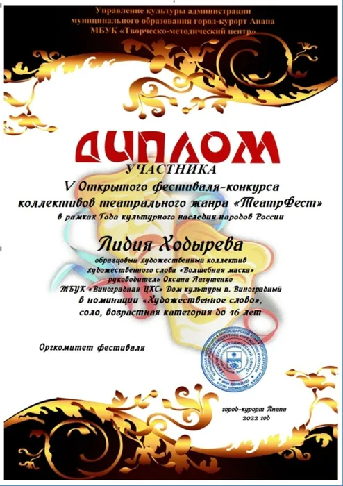 Ходырева.jpg