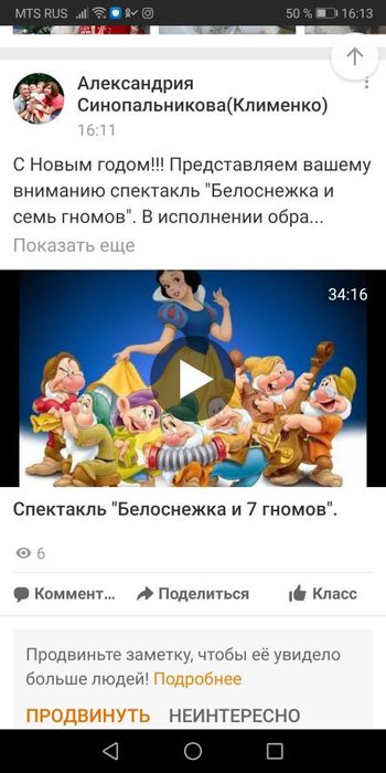 Screenshot_20210101_161317_ru.ok.android